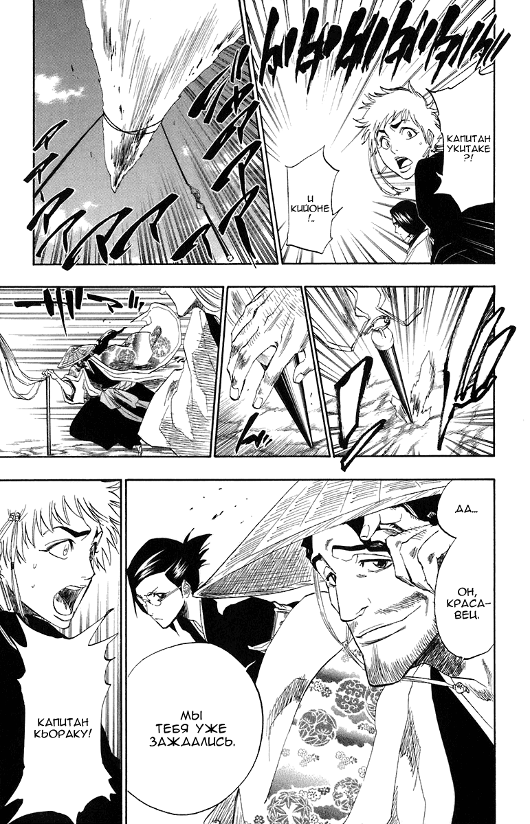 Read Bleach RU Manga Online