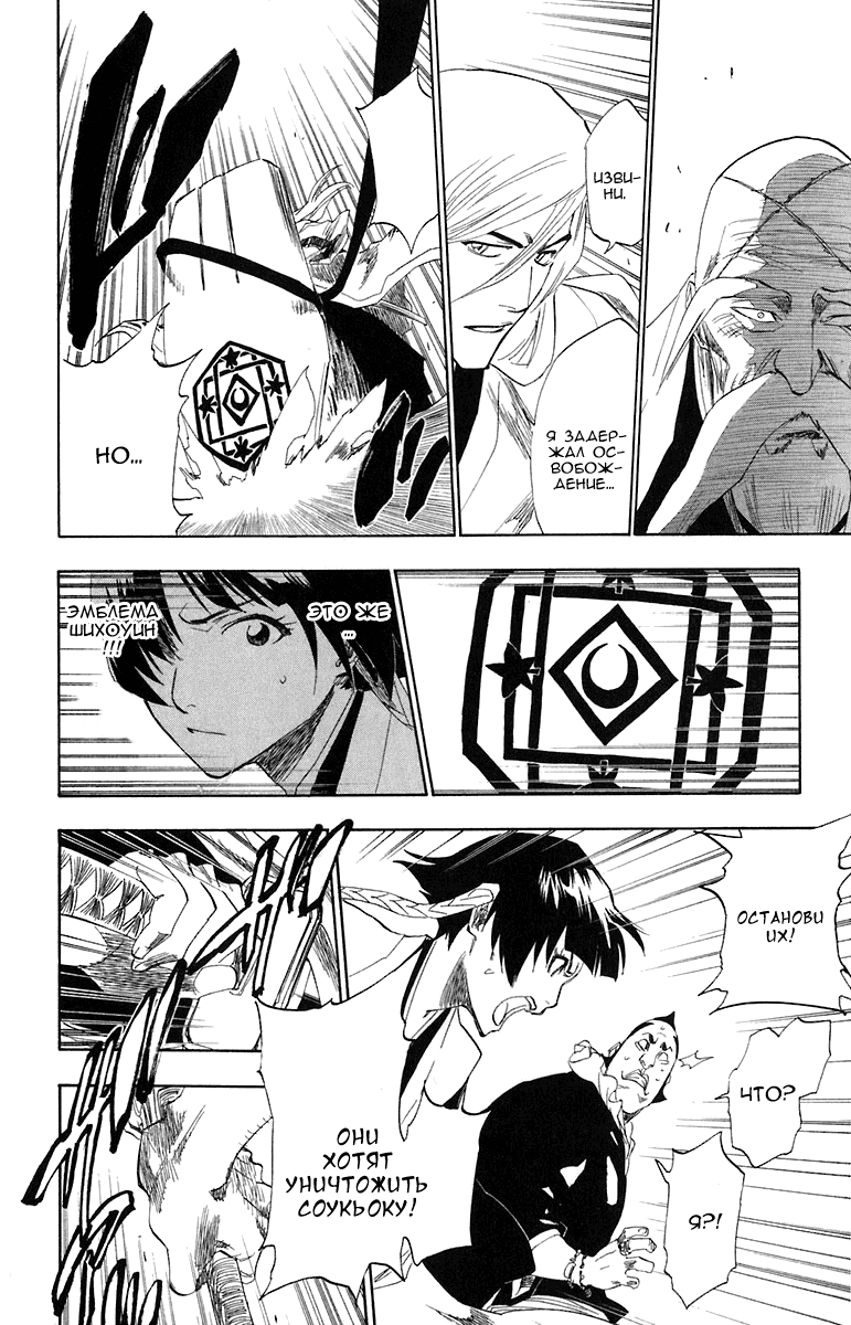 Read Bleach RU Manga Online