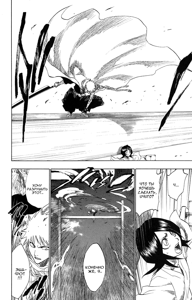 Read Bleach RU Manga Online