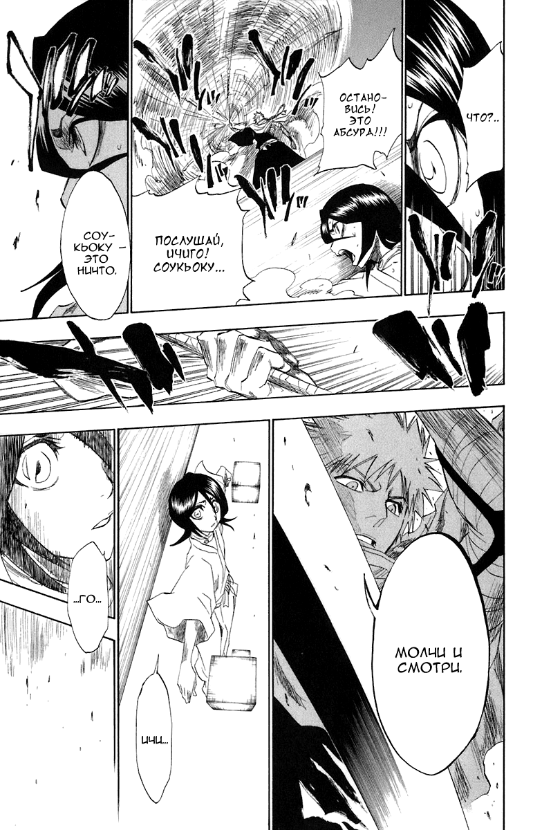 Read Bleach RU Manga Online