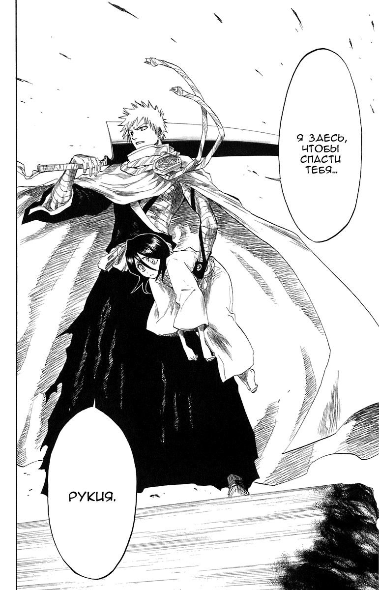 Read Bleach RU Manga Online