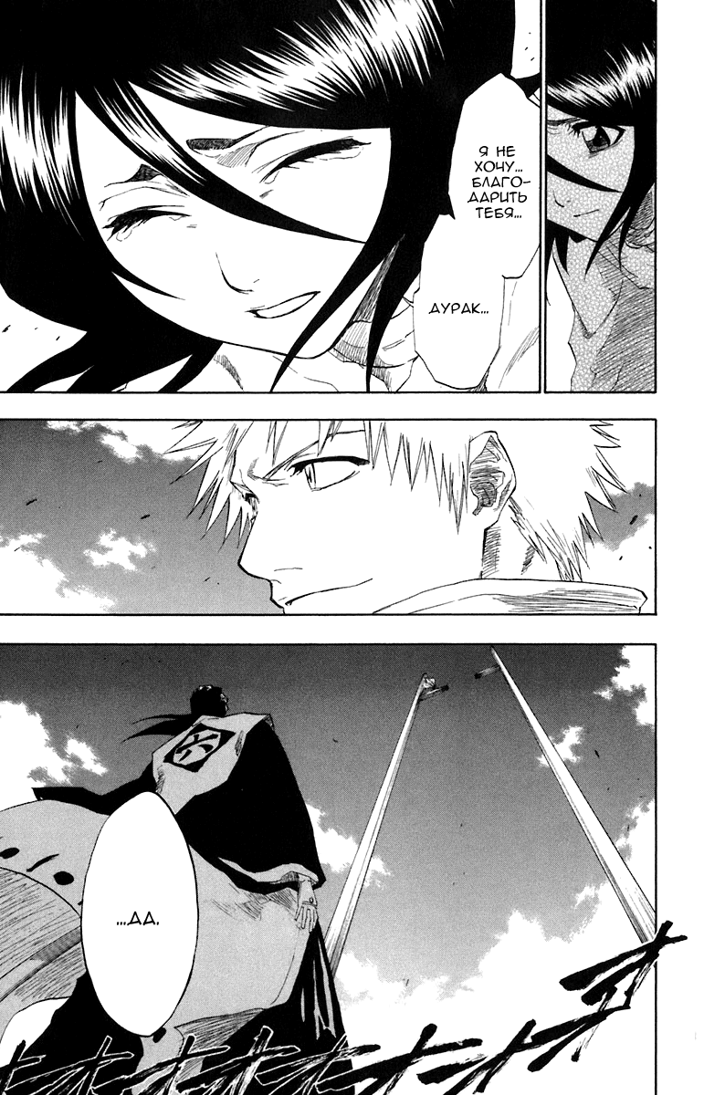 Read Bleach RU Manga Online