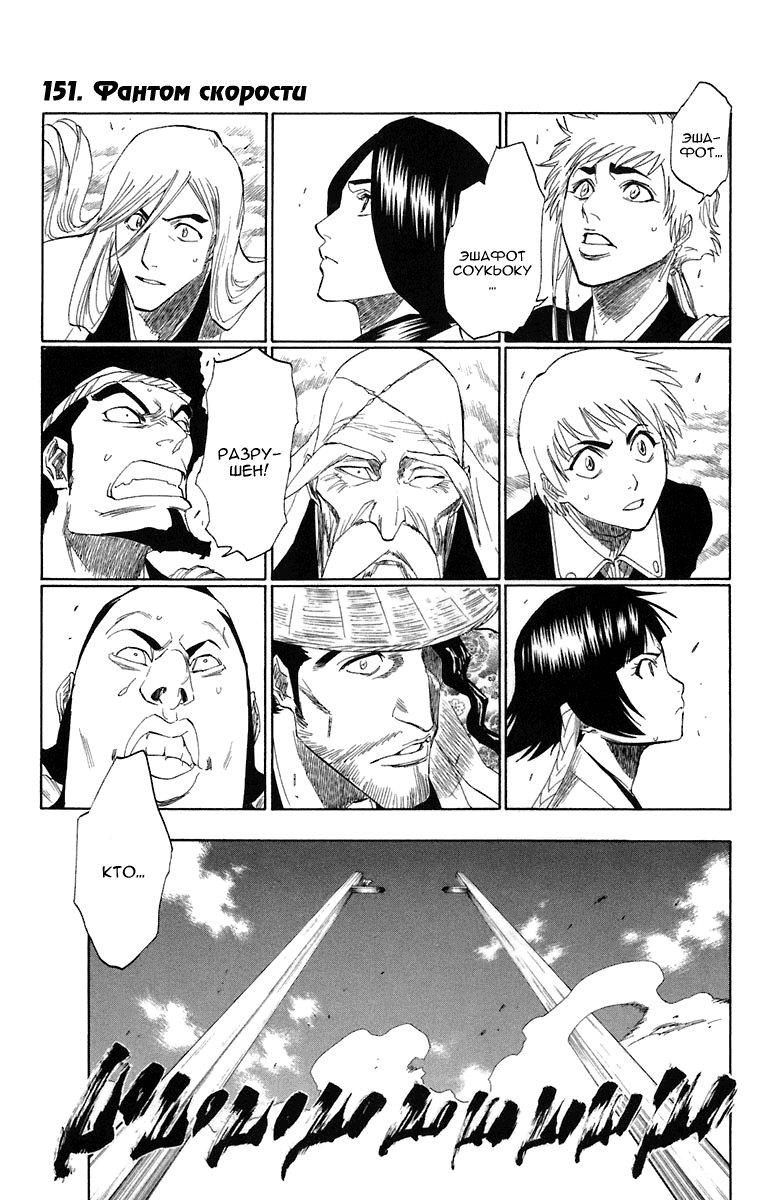 Read Bleach RU Manga Online