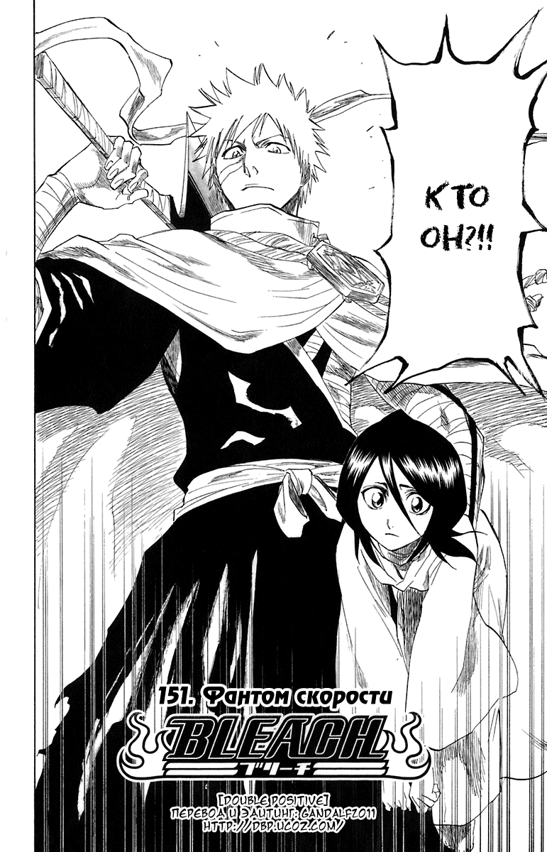 Read Bleach RU Manga Online