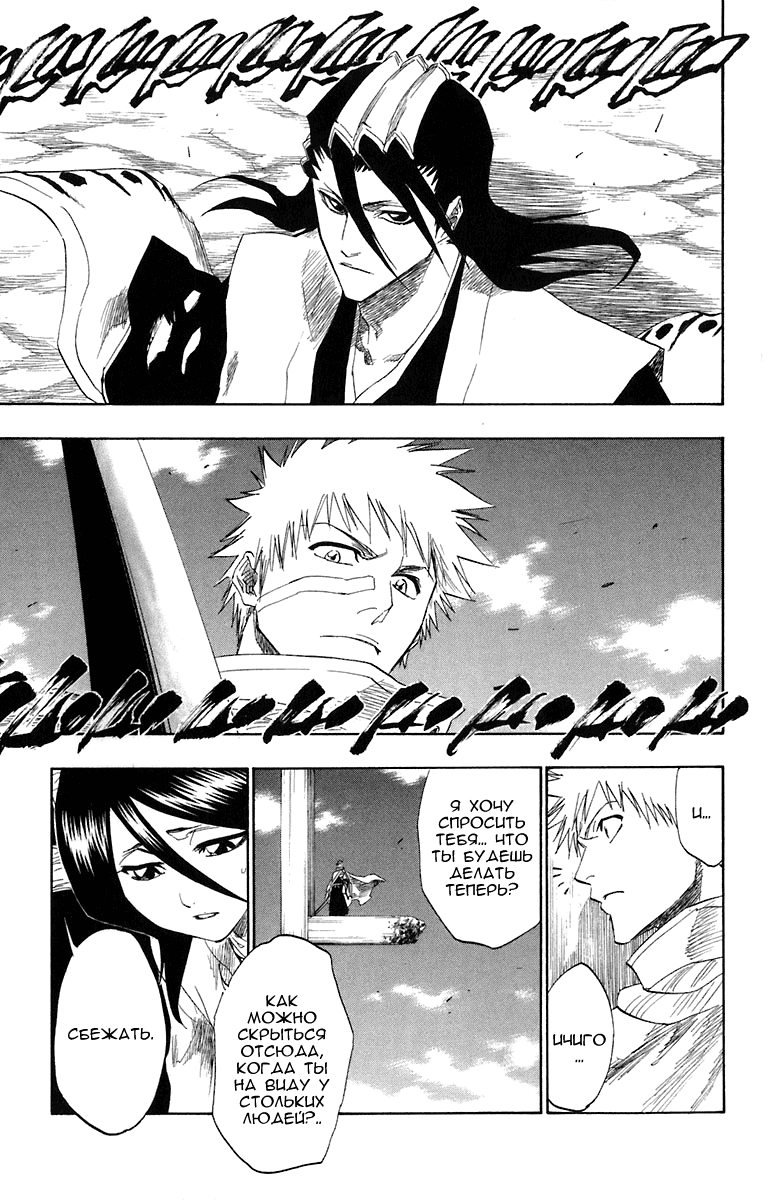 Read Bleach RU Manga Online