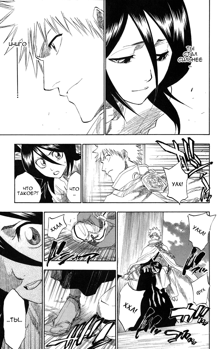Read Bleach RU Manga Online