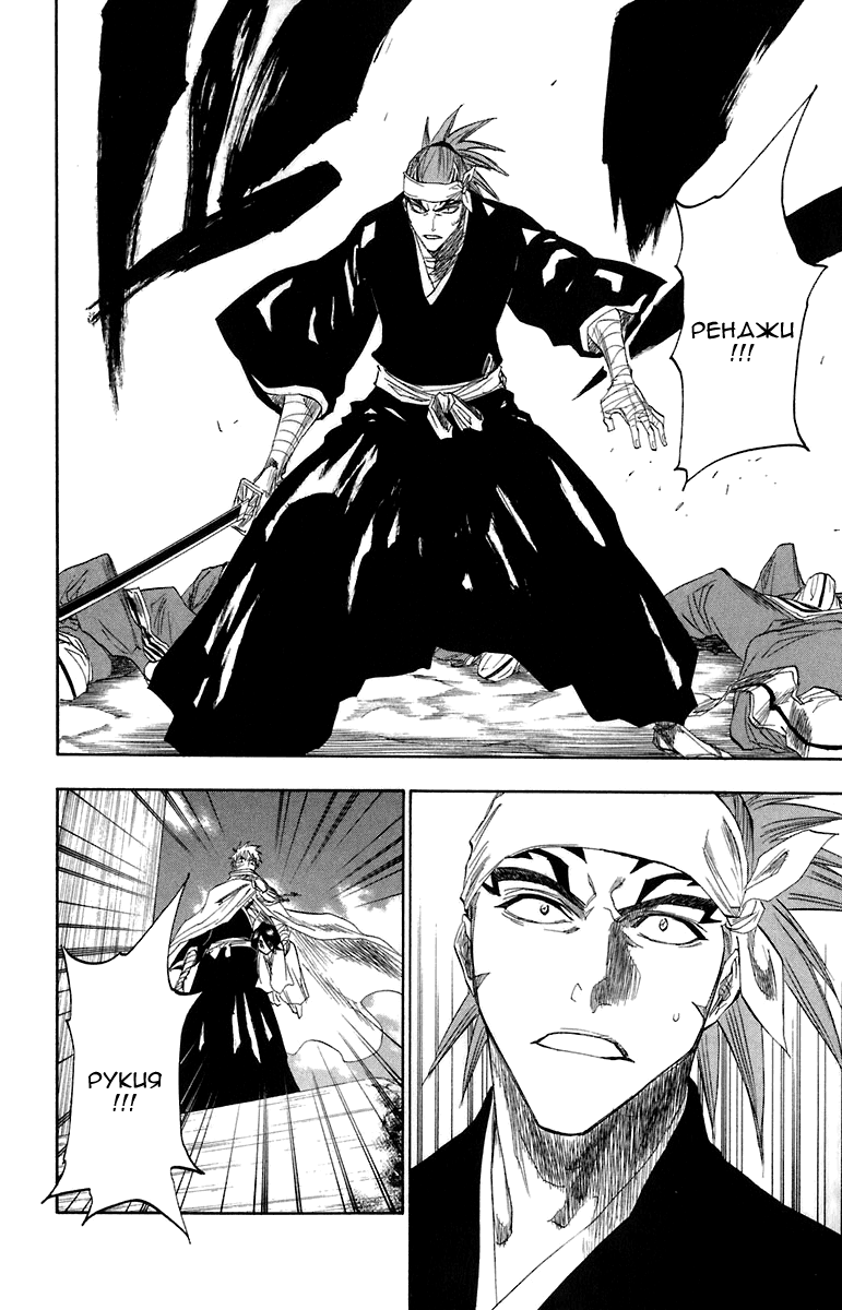 Read Bleach RU Manga Online