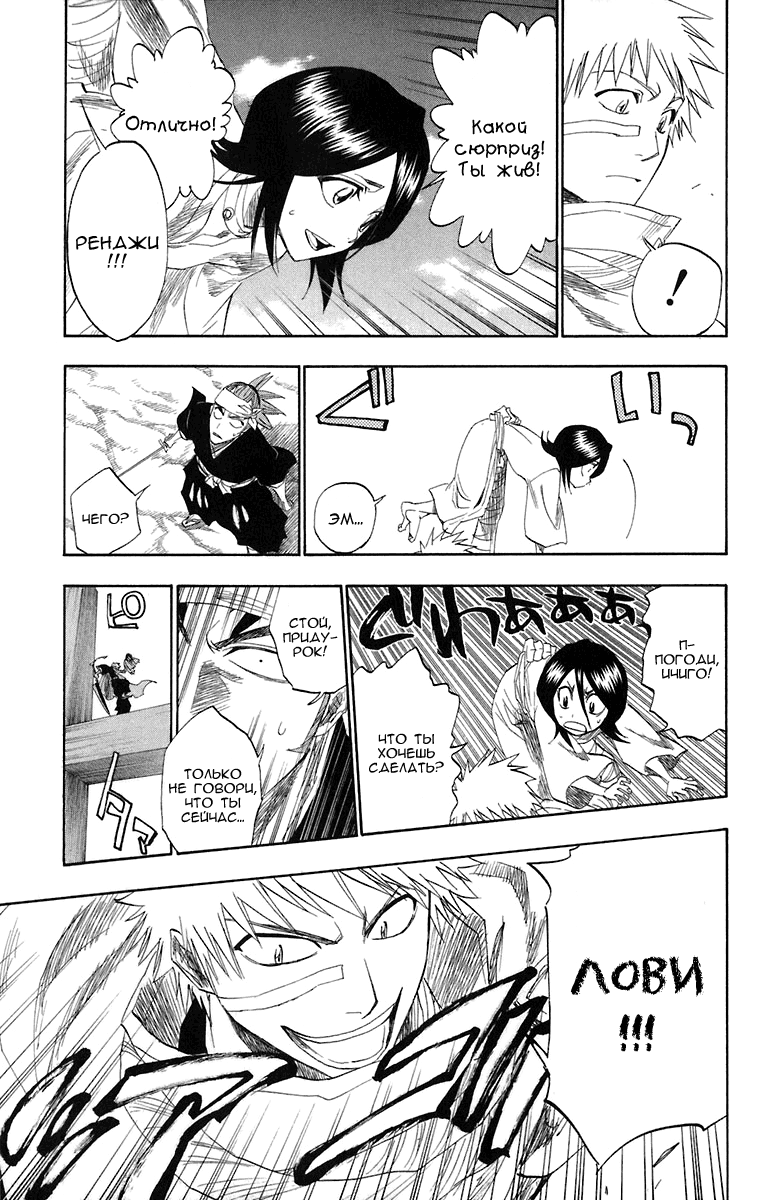 Read Bleach RU Manga Online