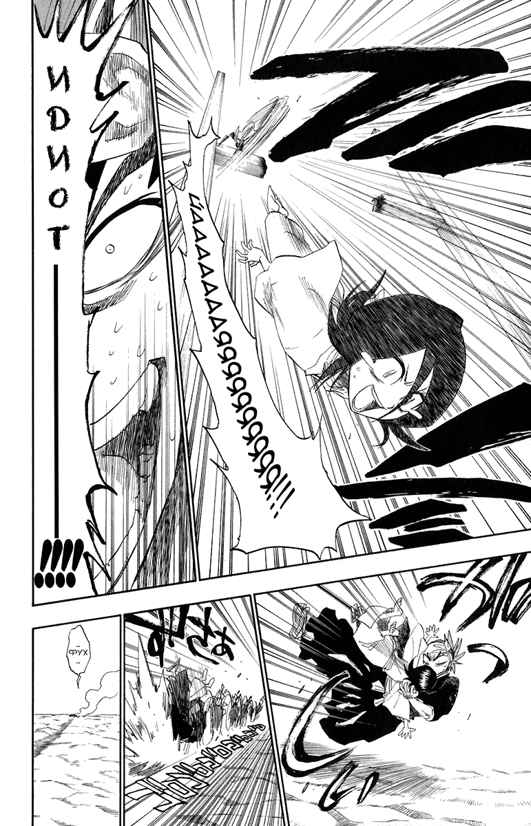 Read Bleach RU Manga Online