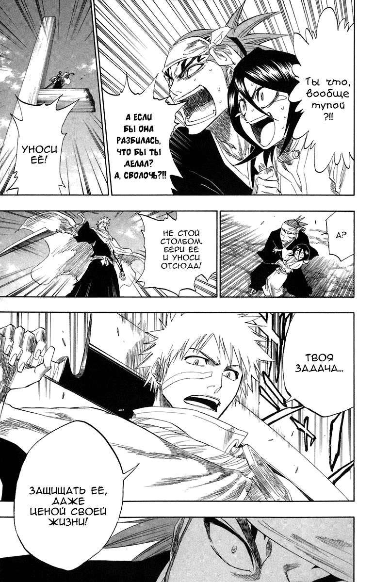 Read Bleach RU Manga Online