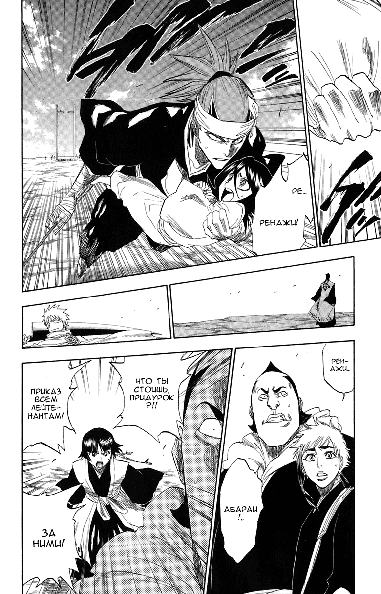 Read Bleach RU Manga Online