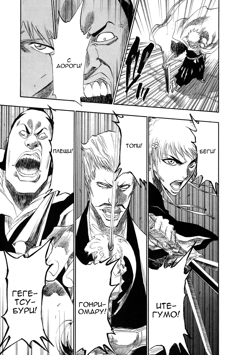 Read Bleach RU Manga Online