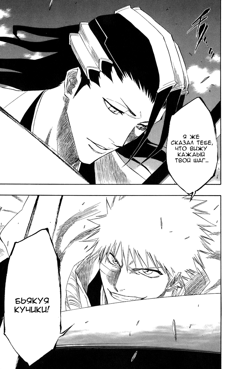 Read Bleach RU Manga Online