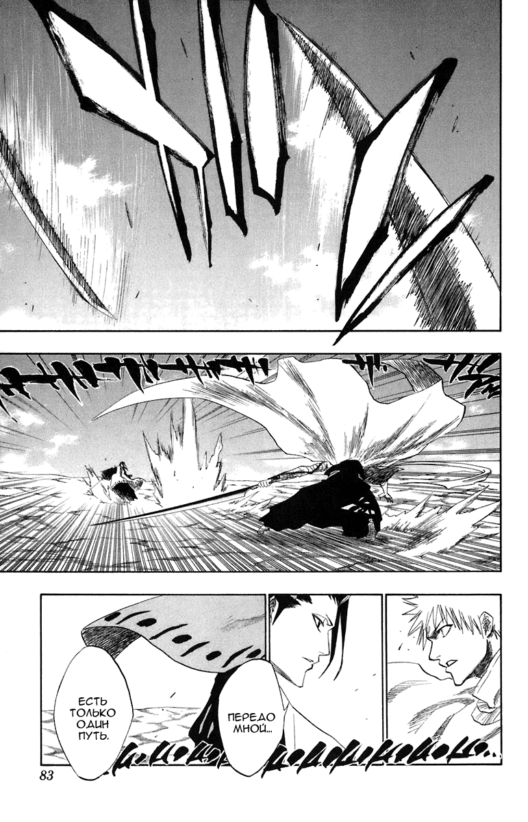 Read Bleach RU Manga Online