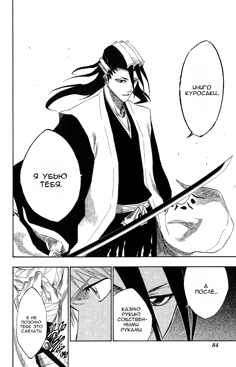 Read Bleach RU Manga Online
