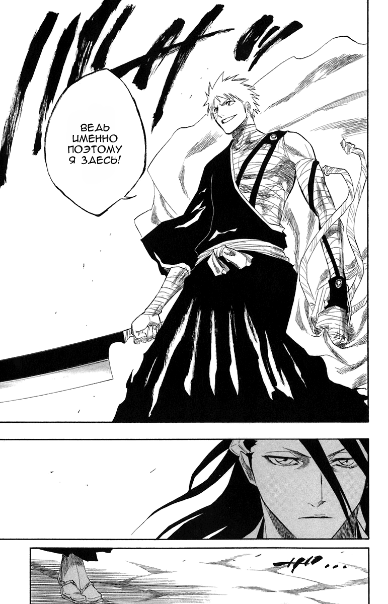 Read Bleach RU Manga Online
