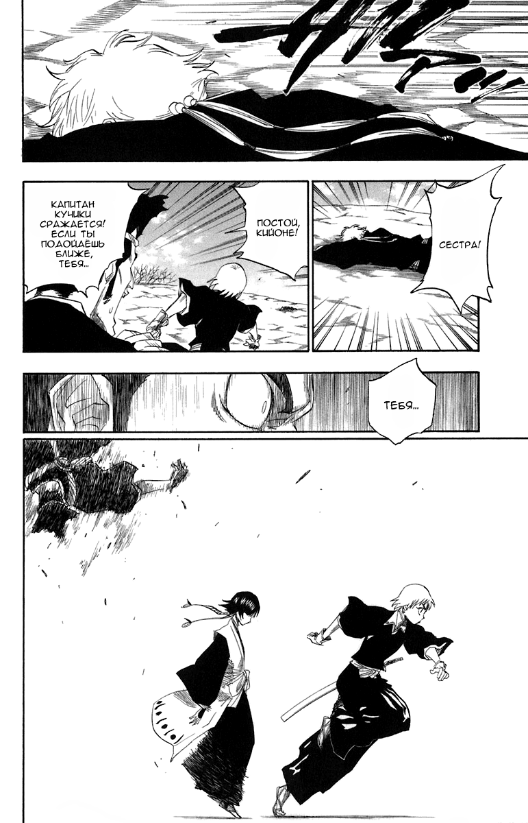 Read Bleach RU Manga Online