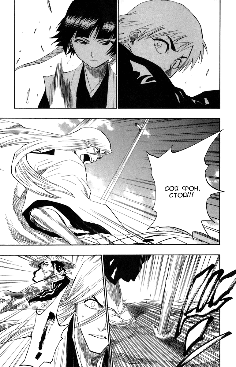 Read Bleach RU Manga Online