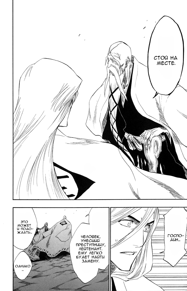 Read Bleach RU Manga Online