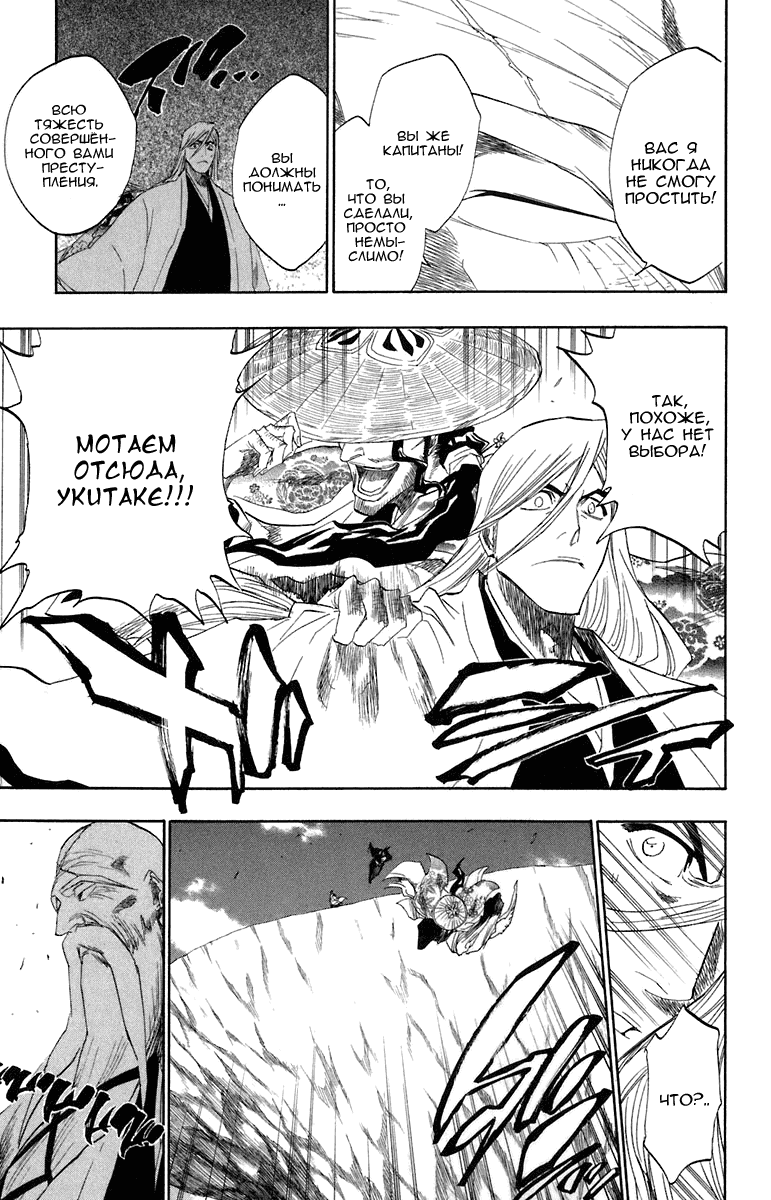 Read Bleach RU Manga Online