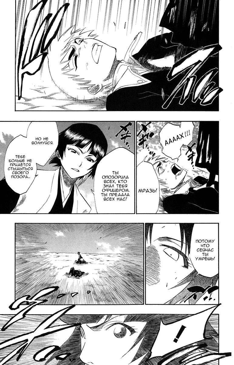 Read Bleach RU Manga Online