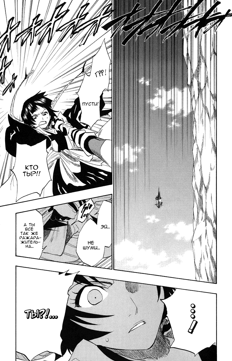 Read Bleach RU Manga Online