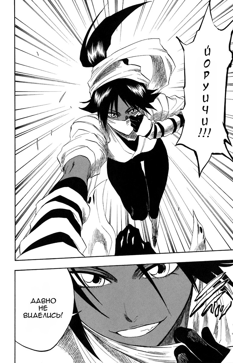 Read Bleach RU Manga Online