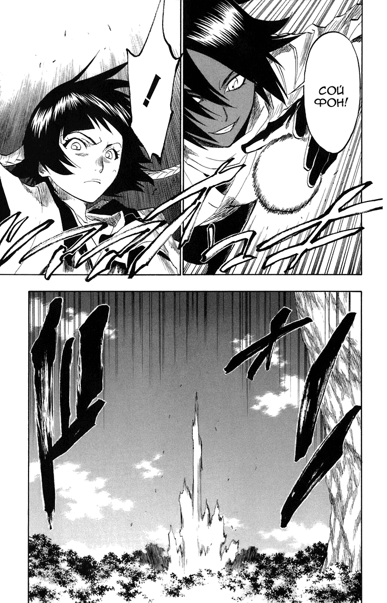 Read Bleach RU Manga Online