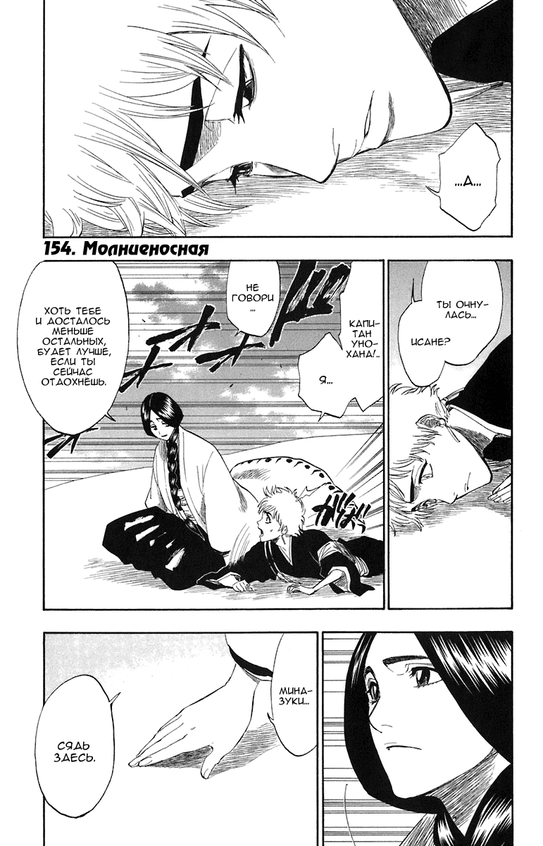 Read Bleach RU Manga Online