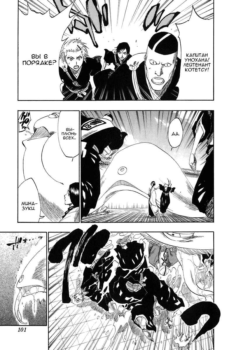 Read Bleach RU Manga Online