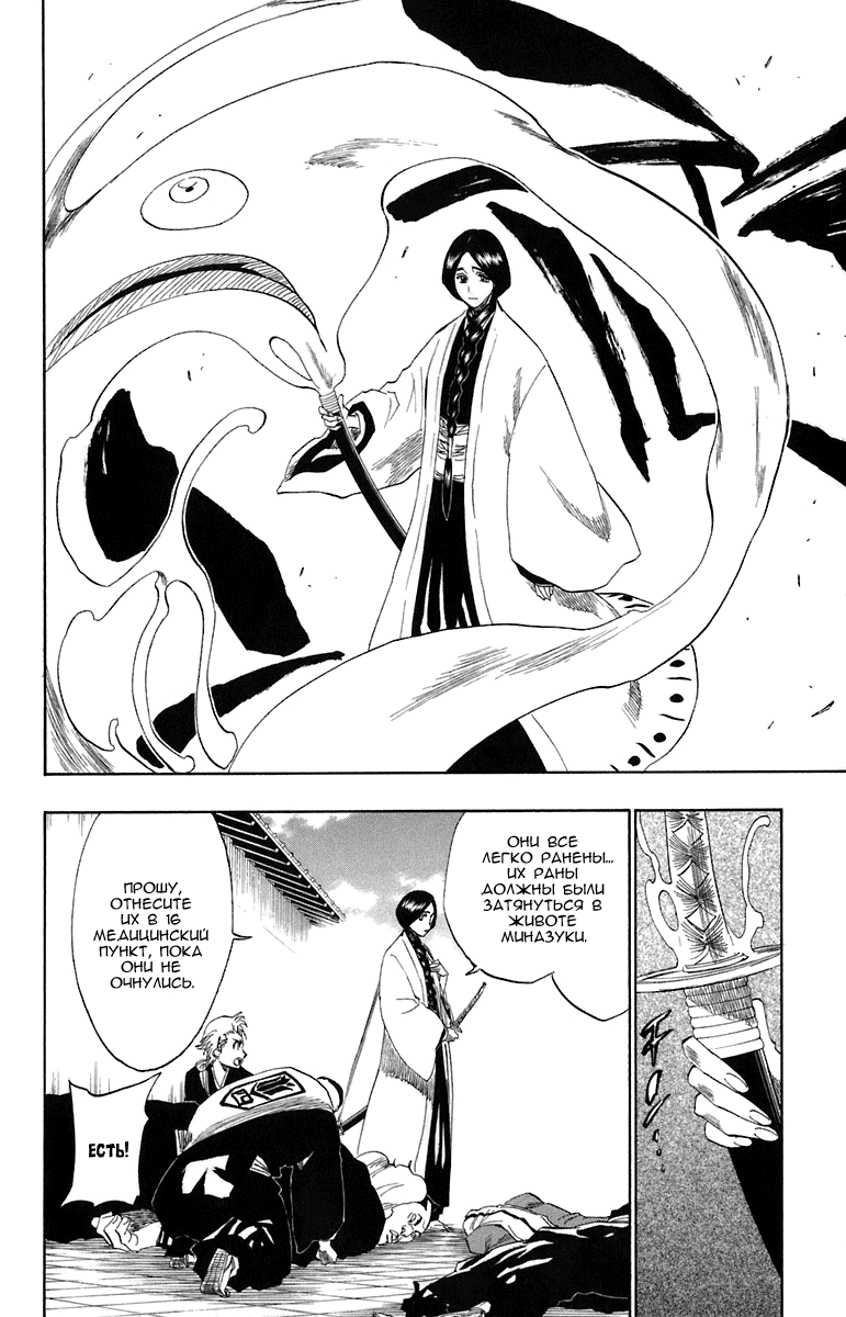Read Bleach RU Manga Online