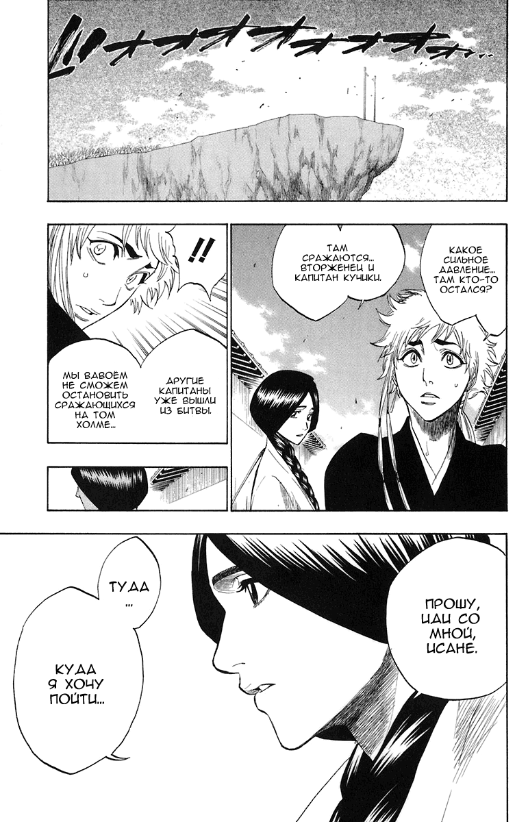 Read Bleach RU Manga Online