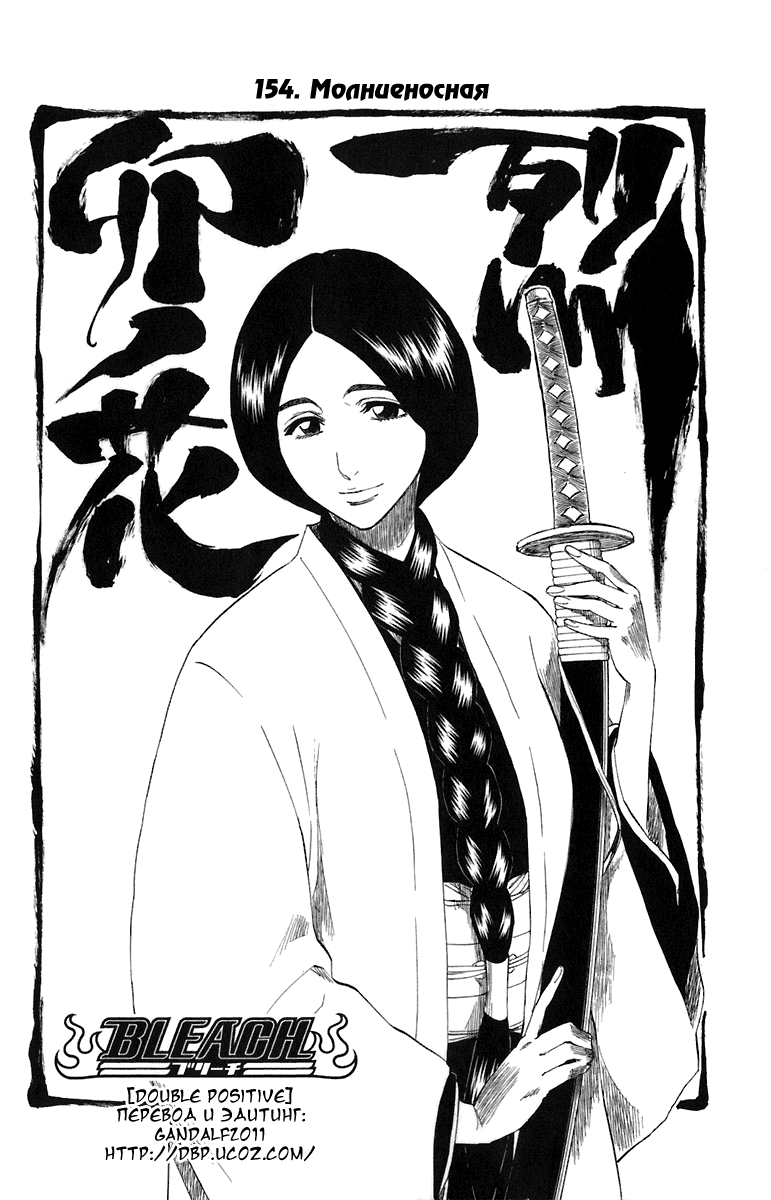 Read Bleach RU Manga Online