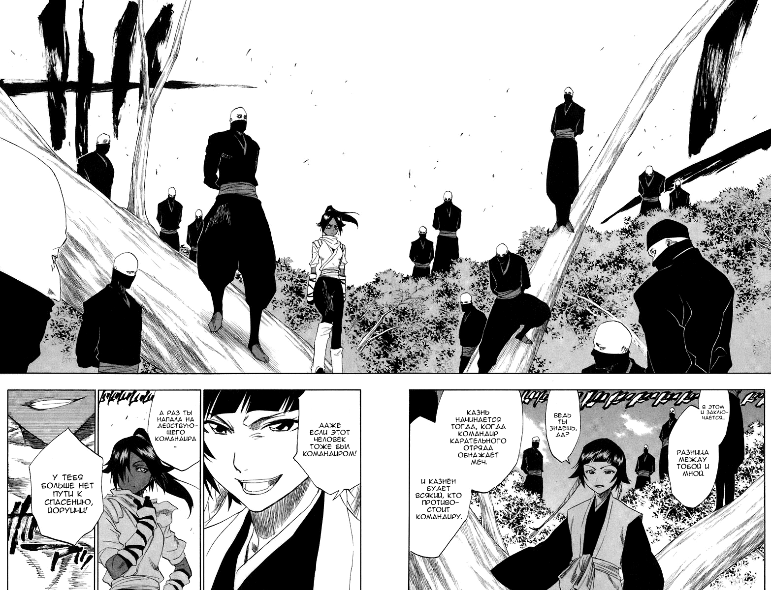 Read Bleach RU Manga Online