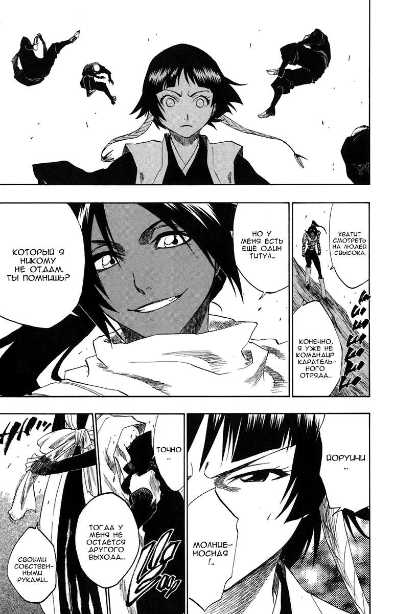 Read Bleach RU Manga Online