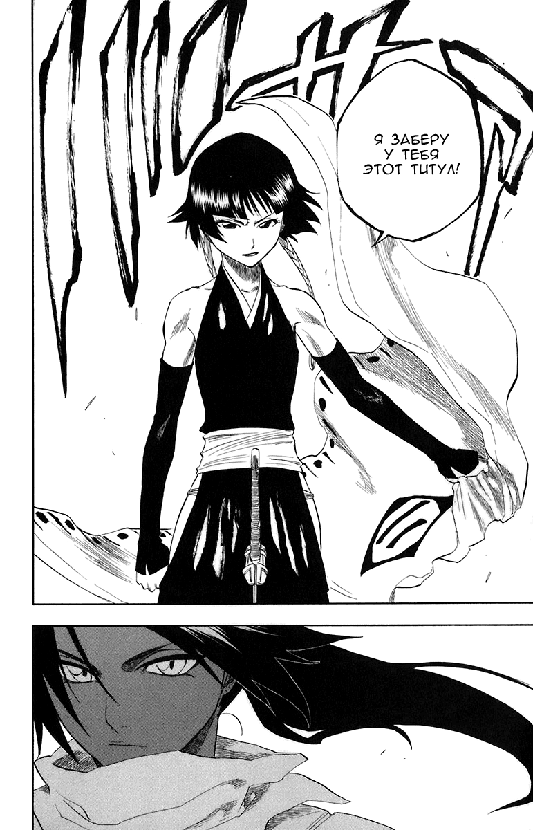 Read Bleach RU Manga Online