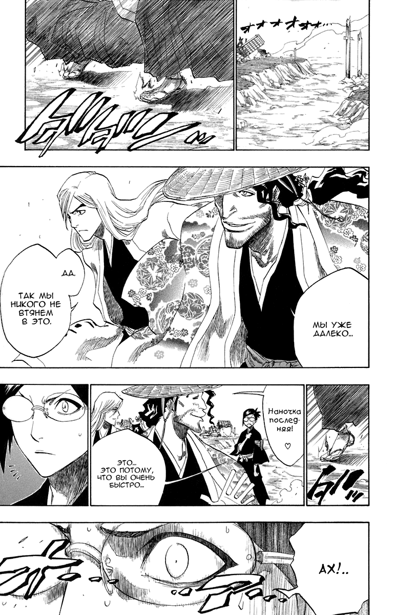 Read Bleach RU Manga Online