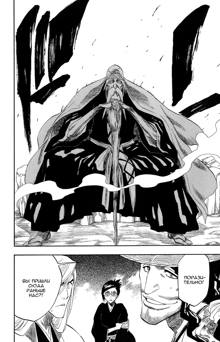 Read Bleach RU Manga Online