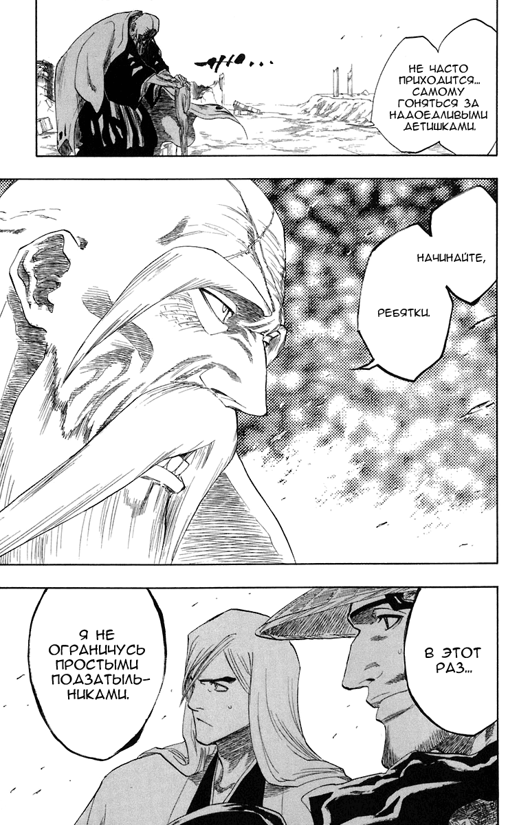 Read Bleach RU Manga Online