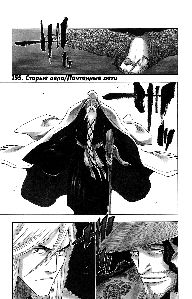 Read Bleach RU Manga Online