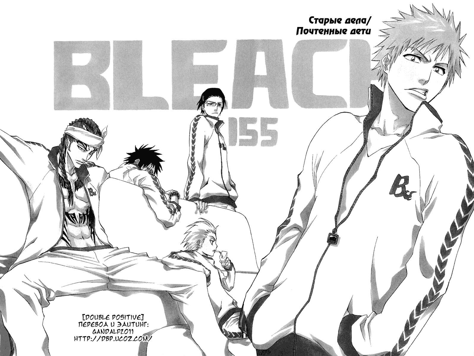 Read Bleach RU Manga Online