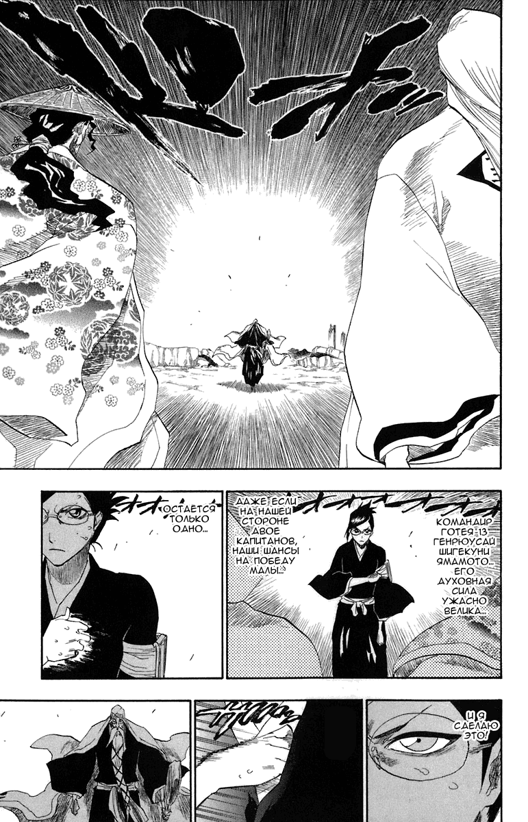 Read Bleach RU Manga Online