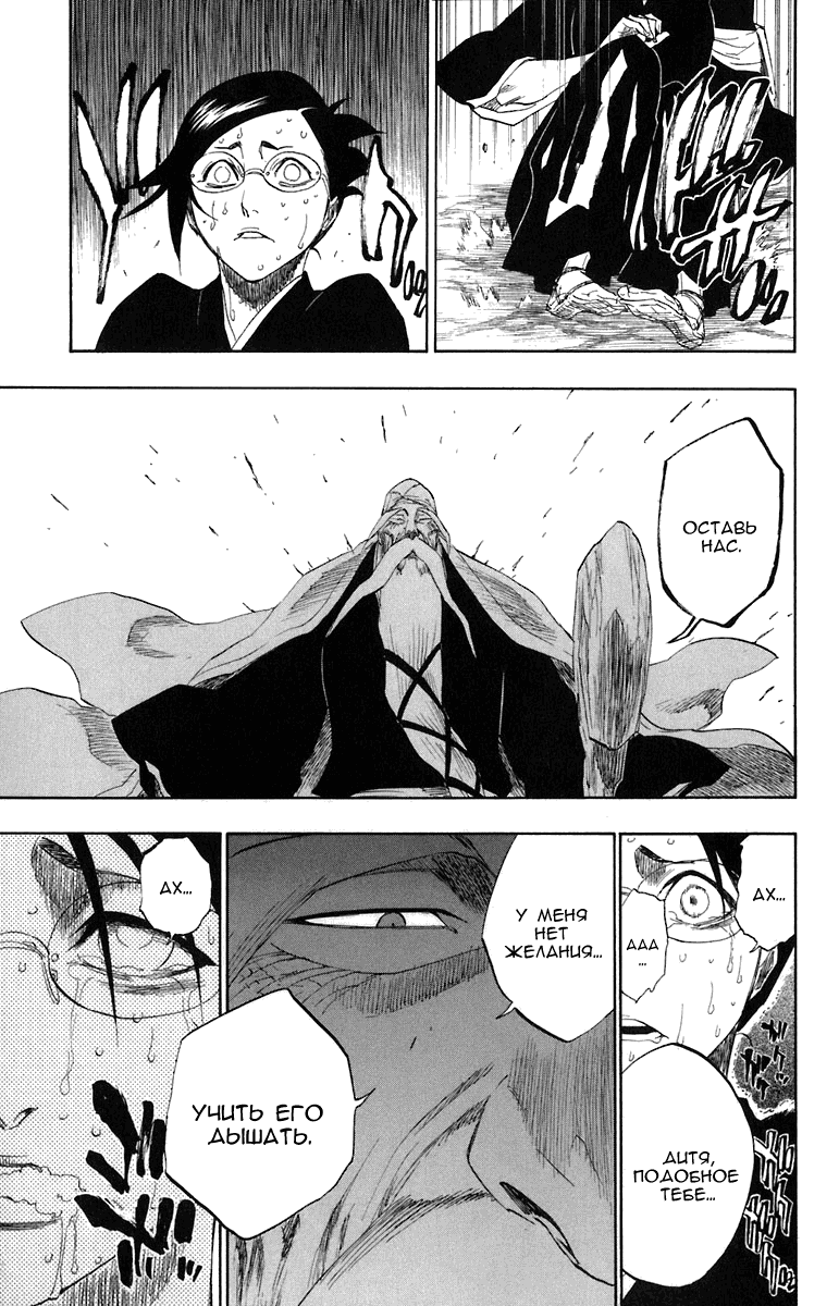 Read Bleach RU Manga Online