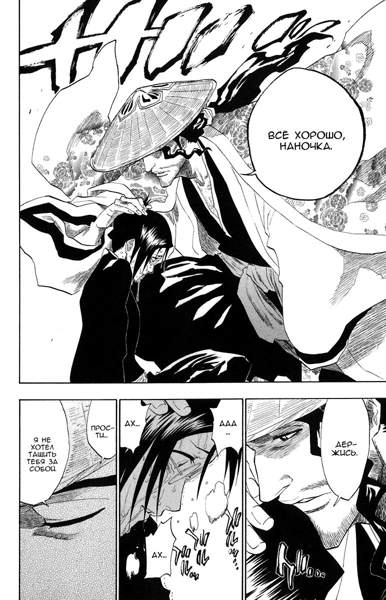 Read Bleach RU Manga Online