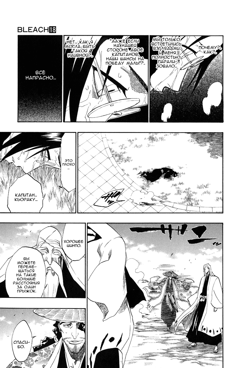 Read Bleach RU Manga Online