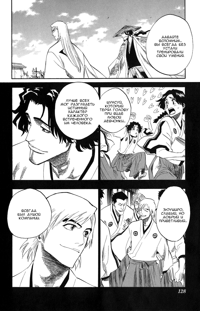 Read Bleach RU Manga Online