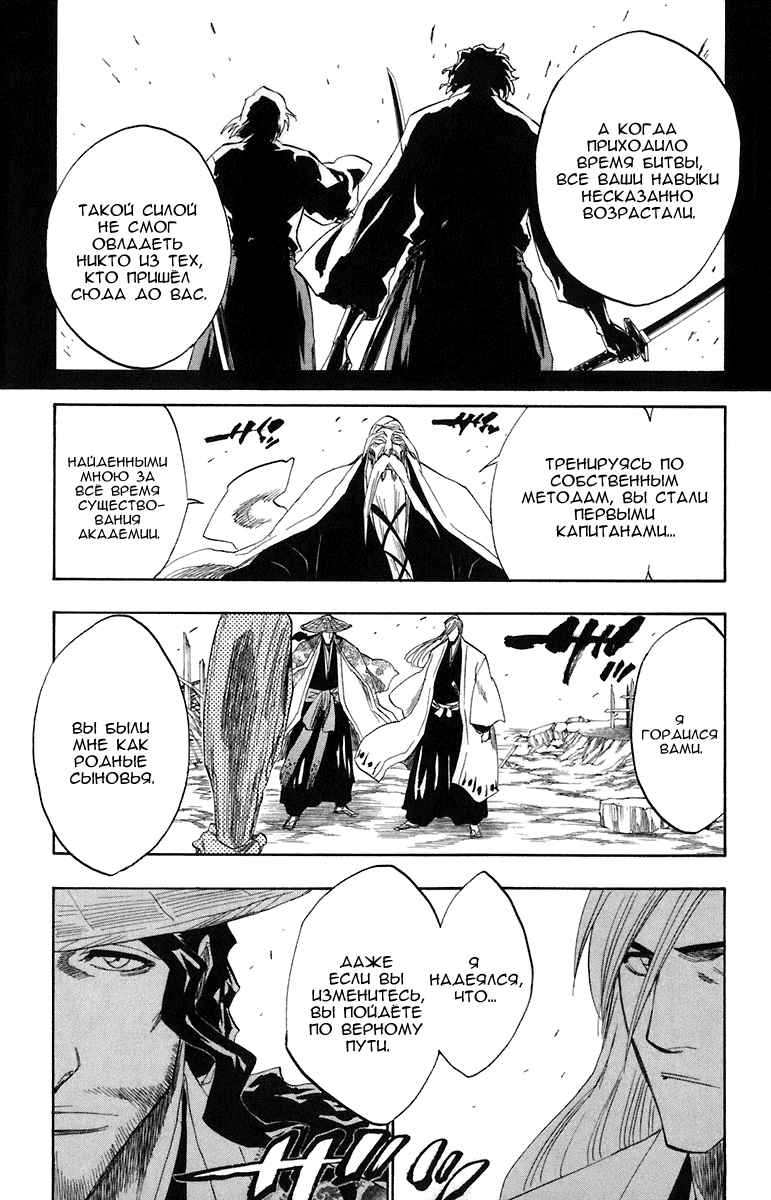 Read Bleach RU Manga Online