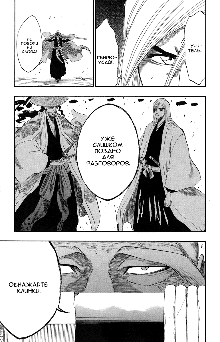 Read Bleach RU Manga Online