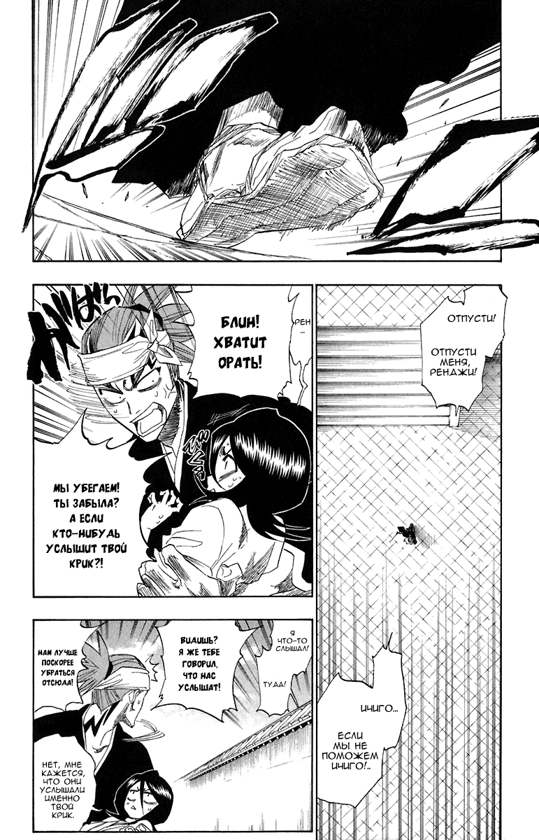 Read Bleach RU Manga Online