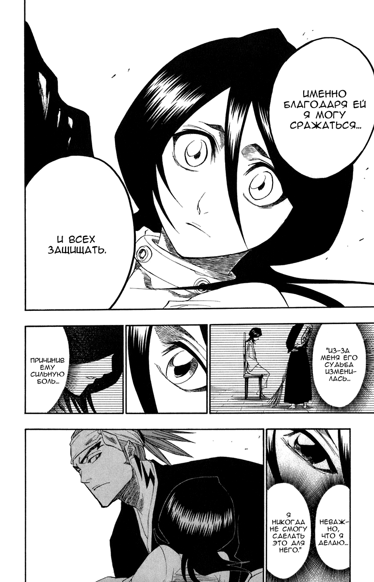 Read Bleach RU Manga Online